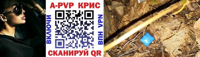 A-PVP крисы CK  Купить  Инза 