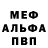 Альфа ПВП крисы CK MaxOWN