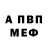 Альфа ПВП Crystall Ilya Rozhdestvin