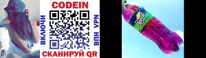 Купить закладки  Инза  Кодеиновый сироп Lean Purple Drank 