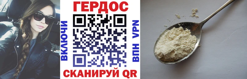 Героин хмурый Купить закладки Инза