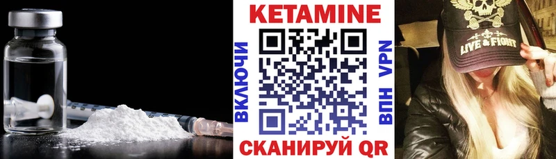 Кетамин ketamine  Купить где  Инза 