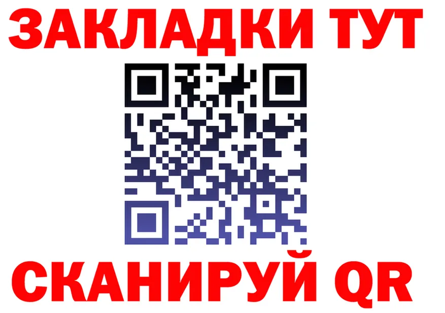 Как найти закладки? дарк нет клад Инза