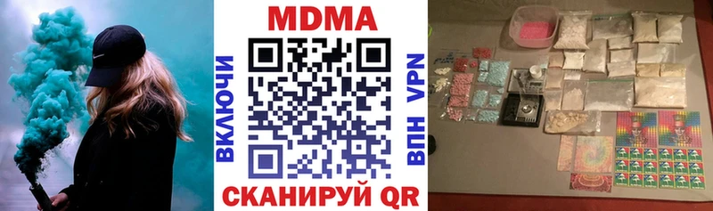 МДМА Molly  Купить закладки  Инза 