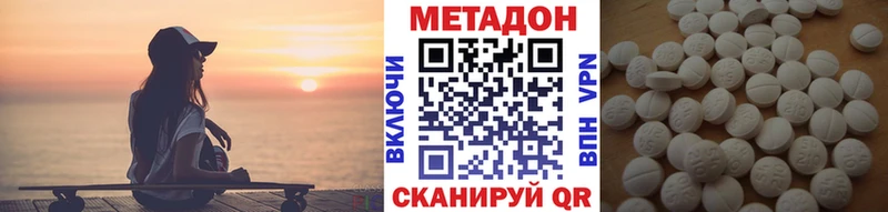 Купить закладки  Инза  МЕТАДОН VHQ 