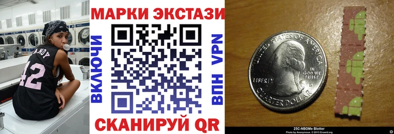 Купить закладки  Инза  Наркотические марки 1,8мг 