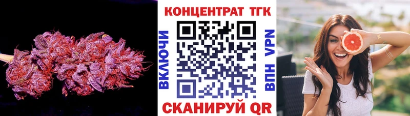 ТГК концентрат  Купить закладки  Инза 